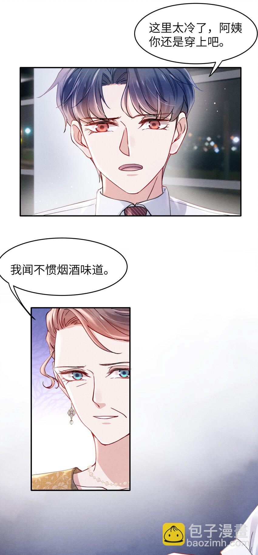 052 你相信我吗？-第54话