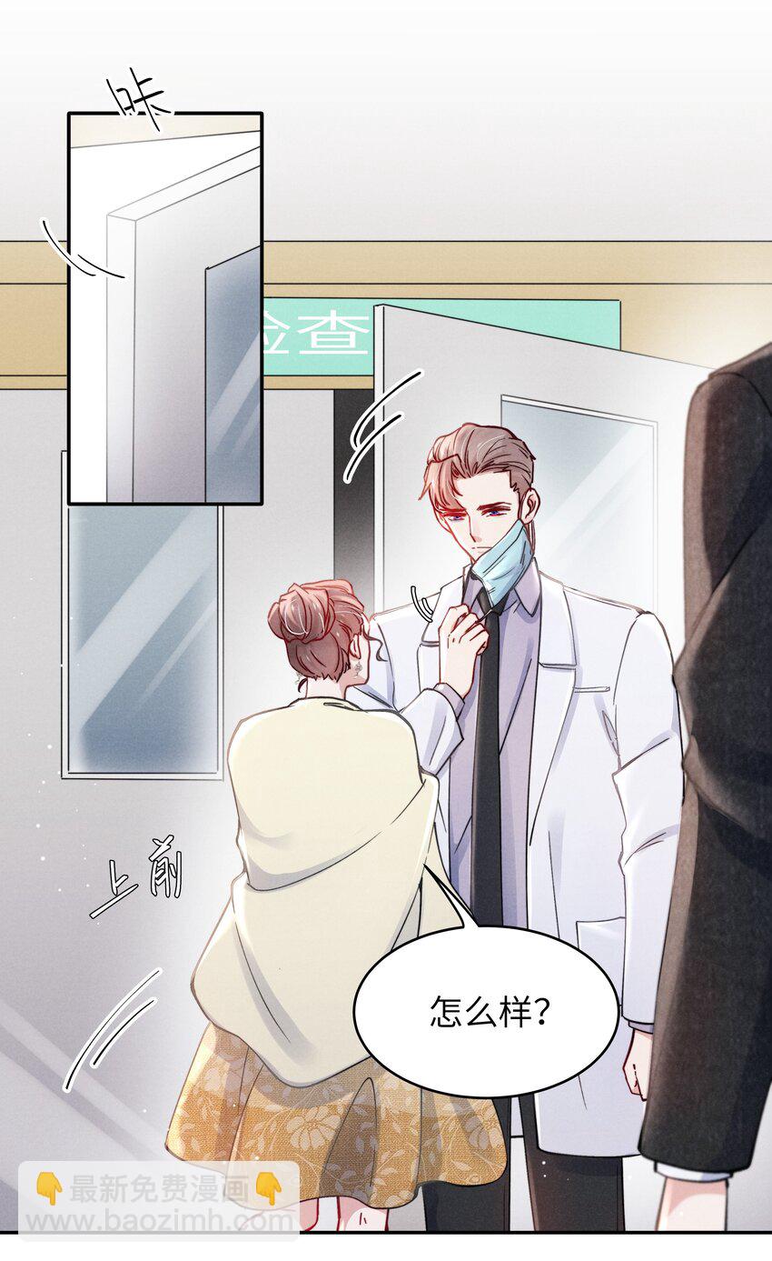 052 你相信我吗？-第54话