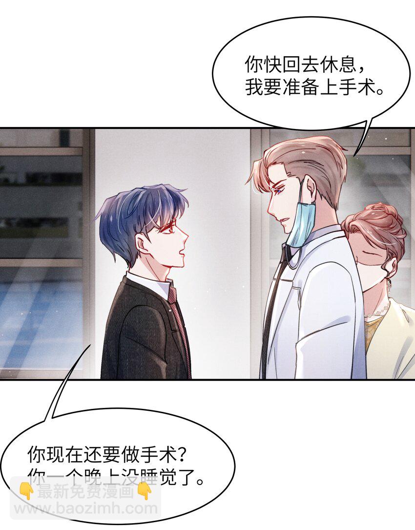 052 你相信我吗？-第54话