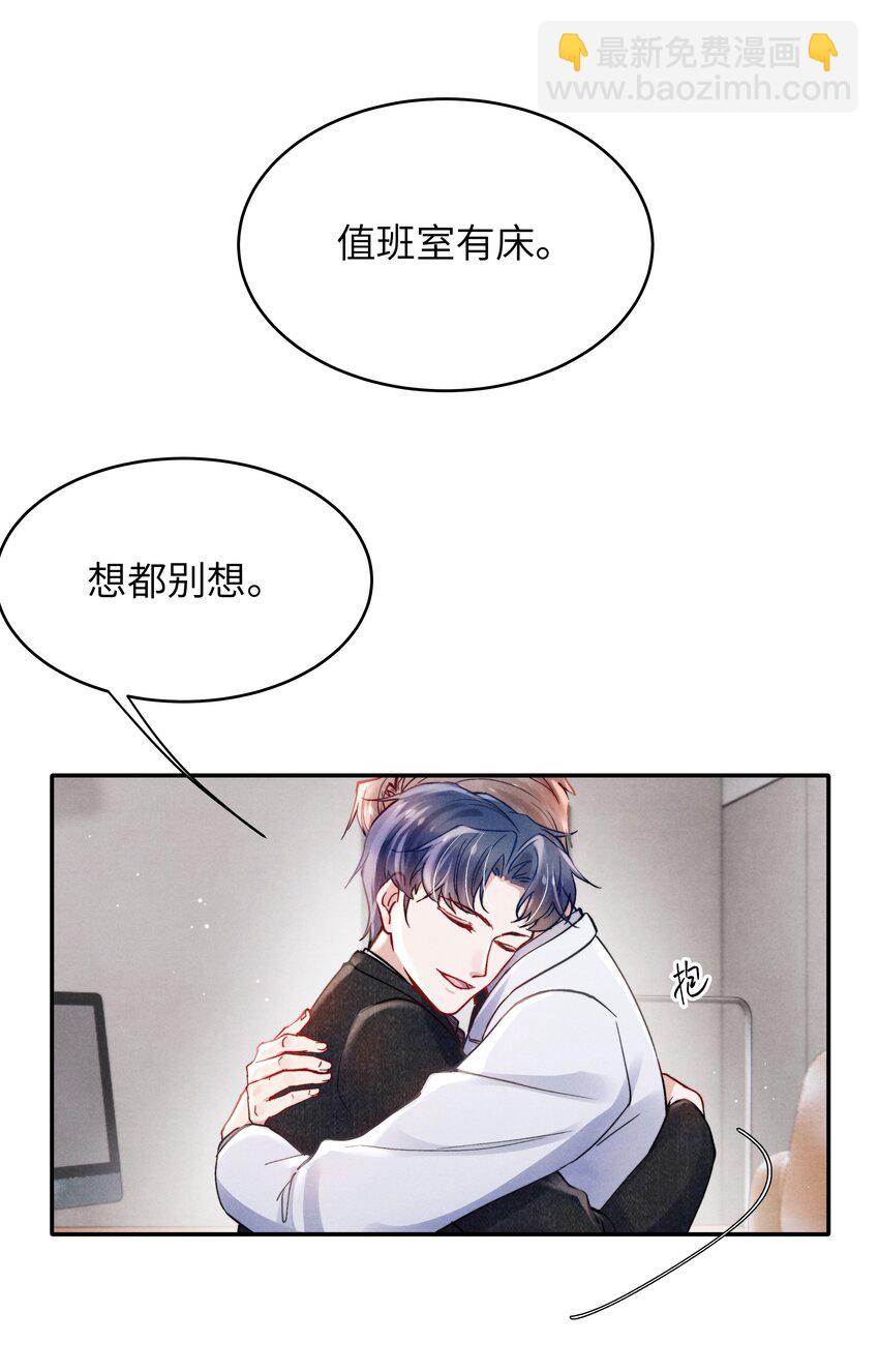 052 你相信我吗？-第54话