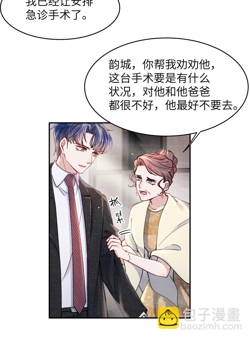 052 你相信我吗？-第54话