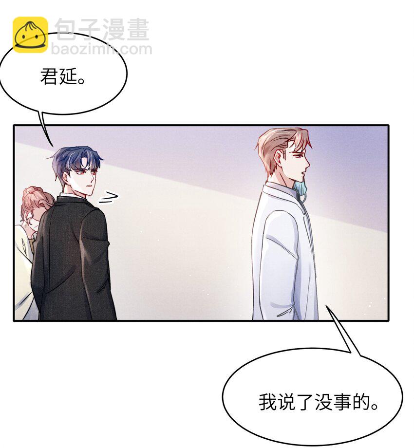 052 你相信我吗？-第54话