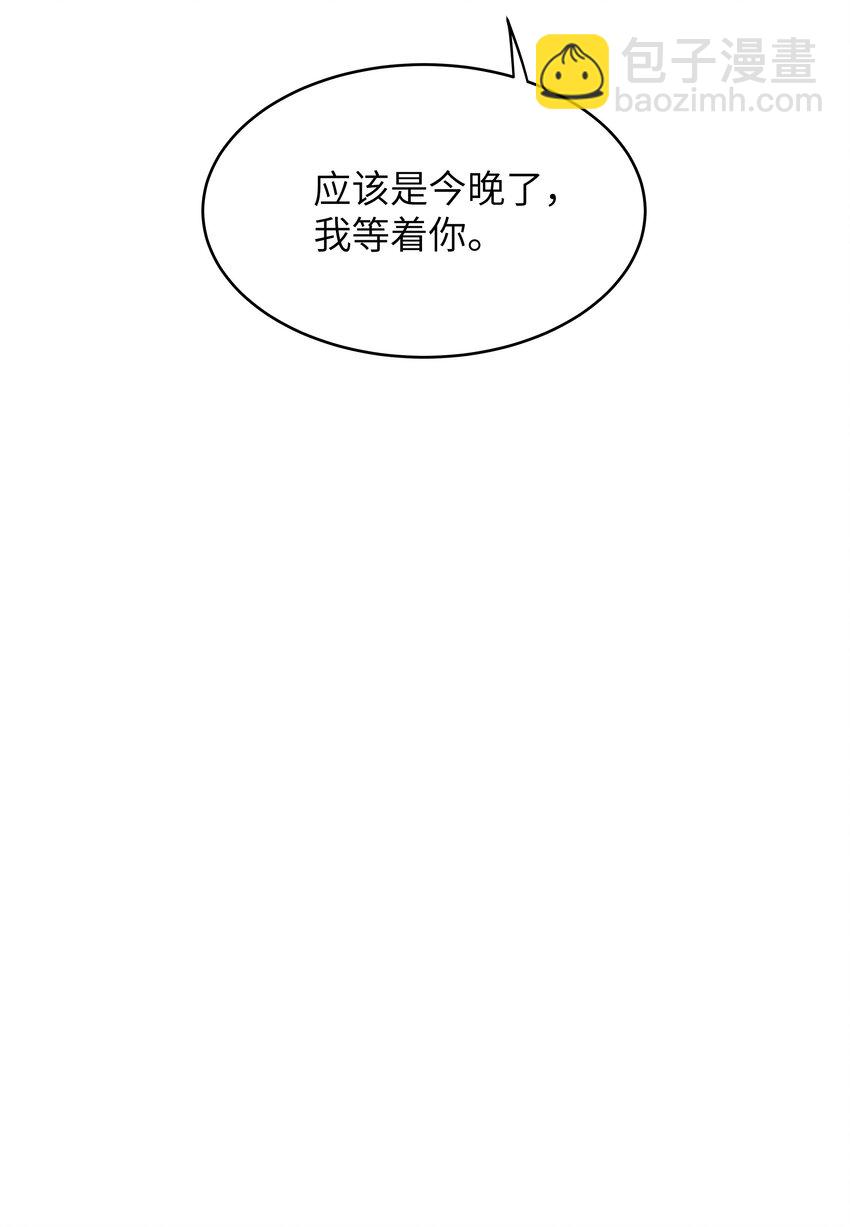 052 你相信我吗？-第54话