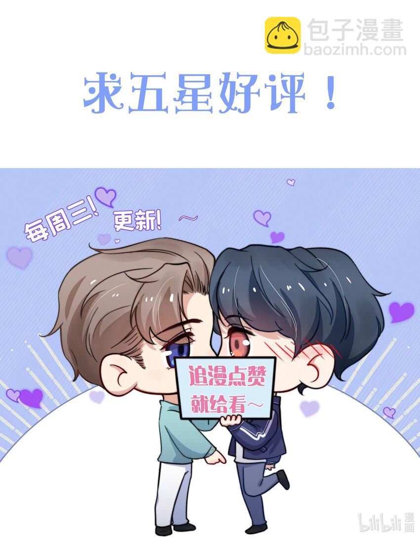 052 你相信我吗？-第54话