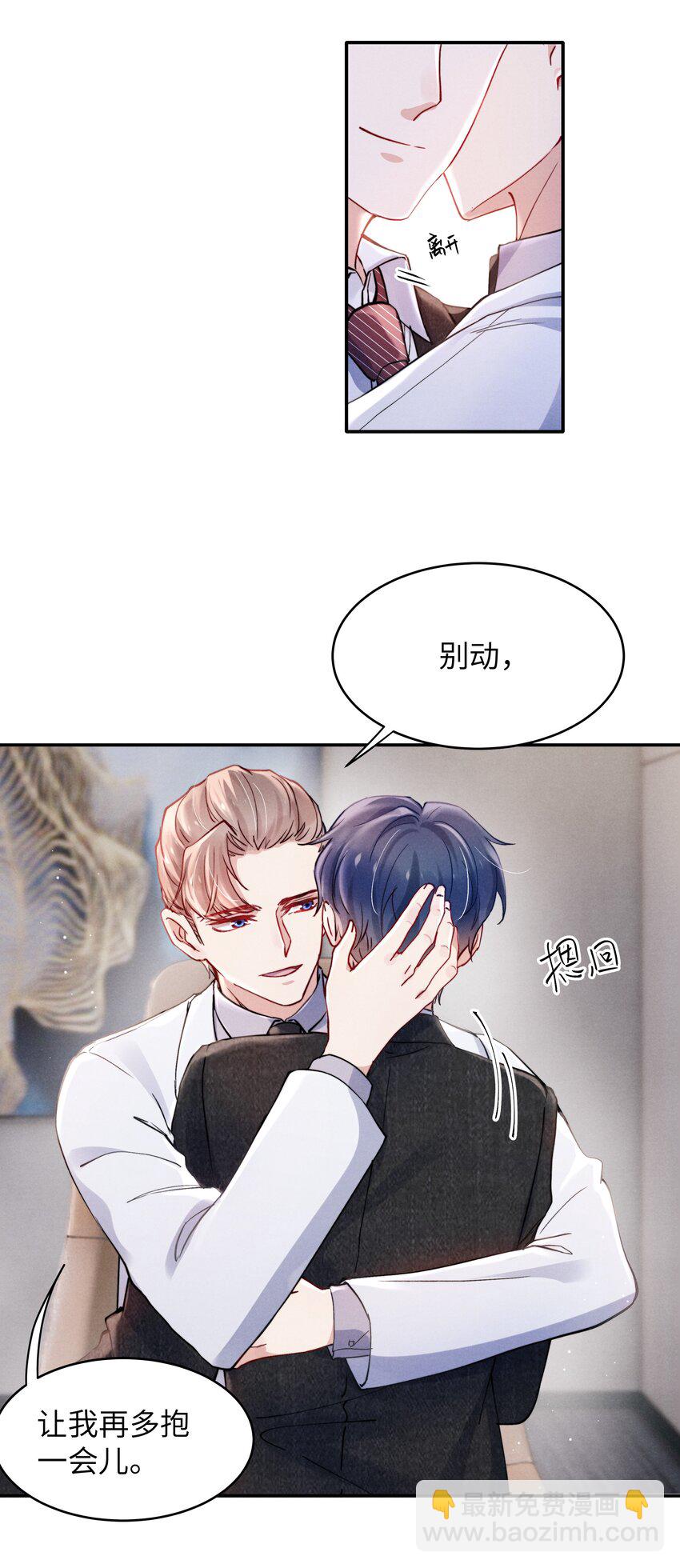 052 你相信我吗？-第54话