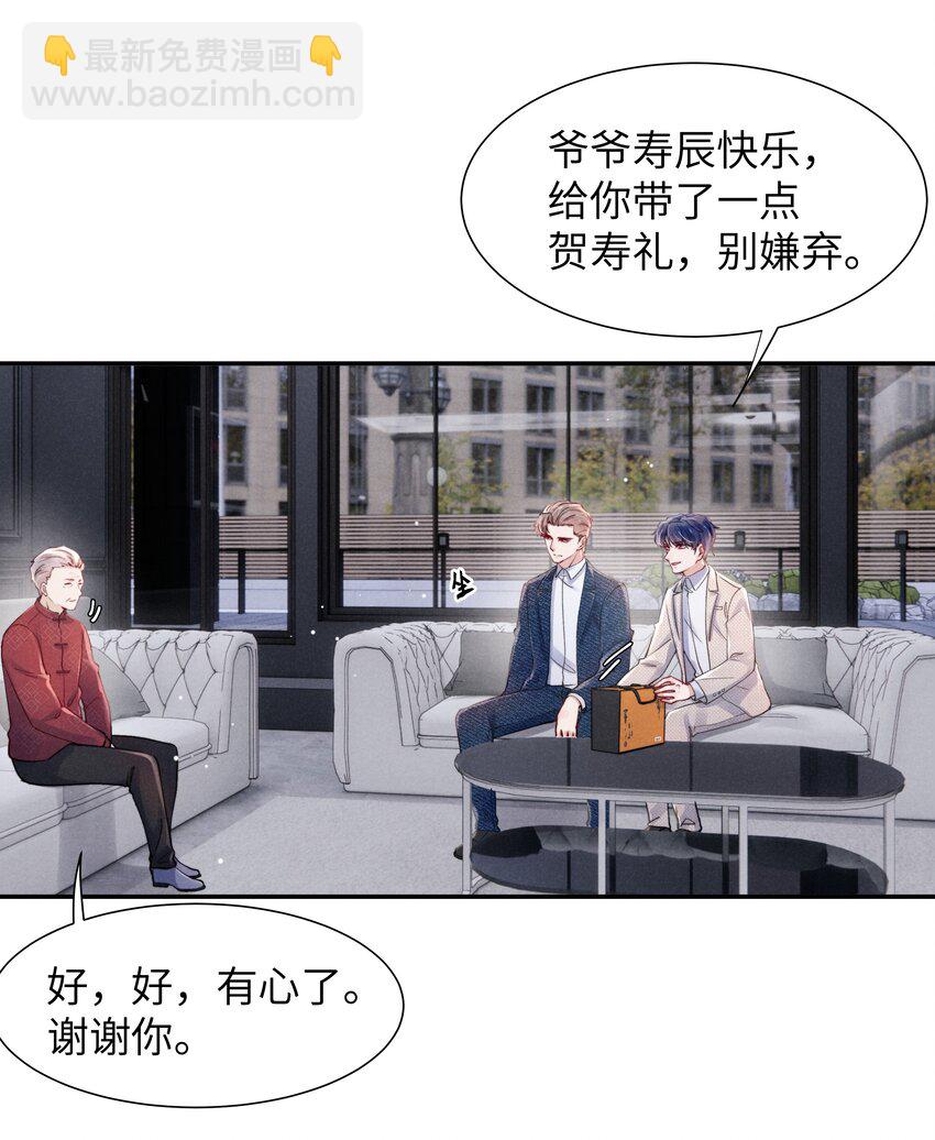 054 见家长！-第56话