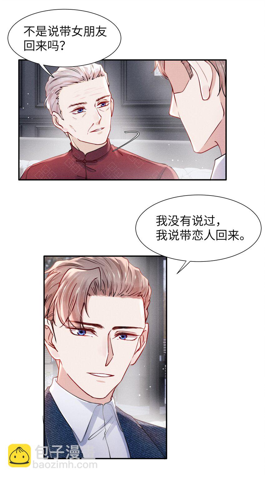 054 见家长！-第56话