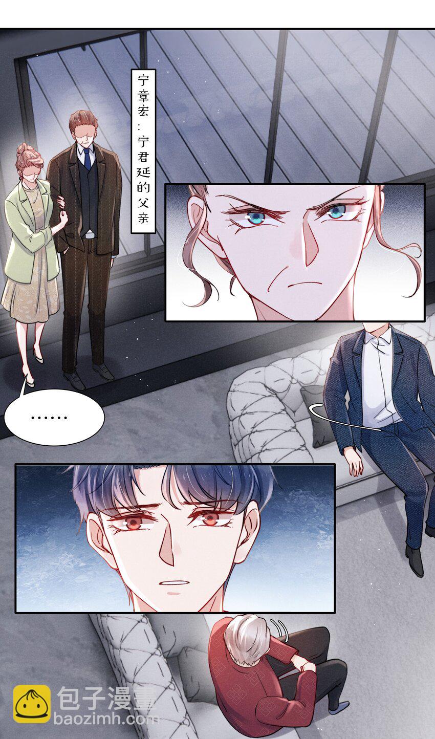 054 见家长！-第56话