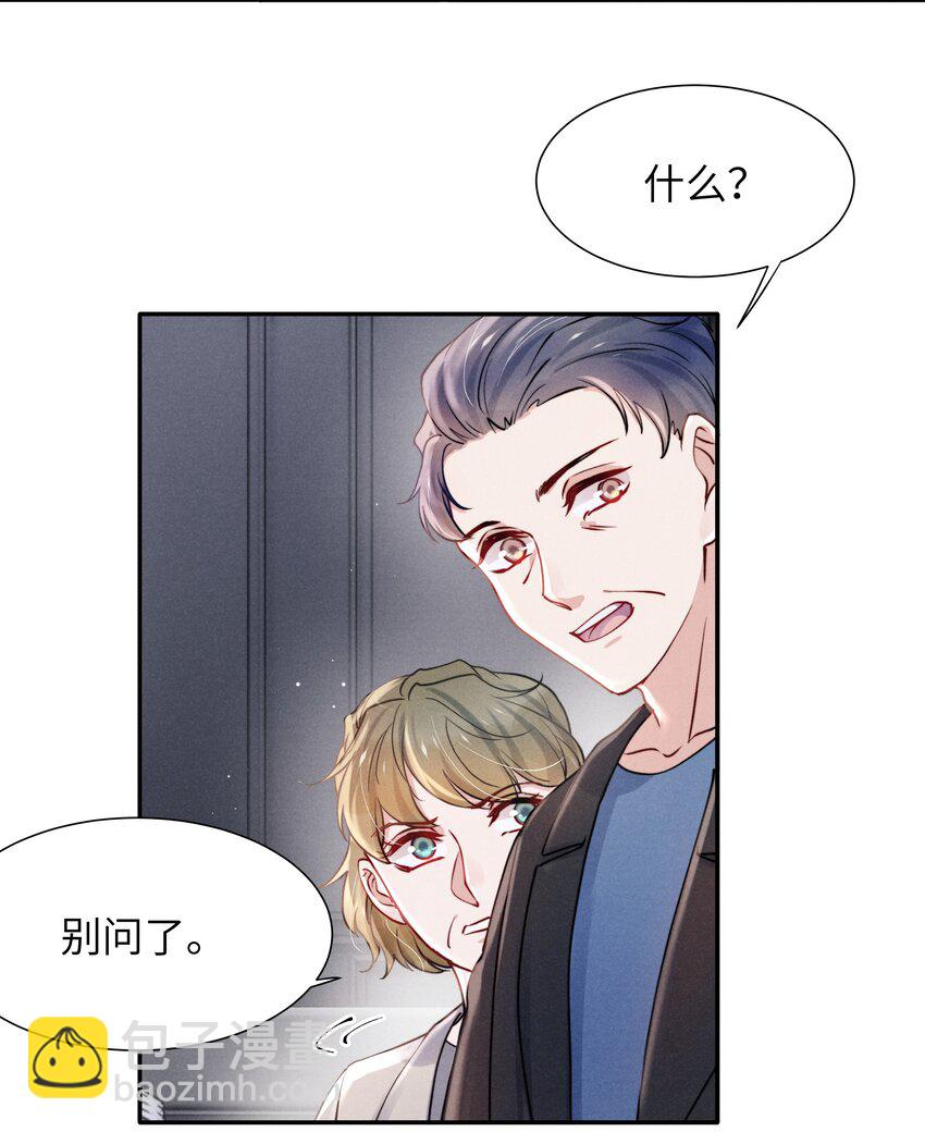 054 见家长！-第56话