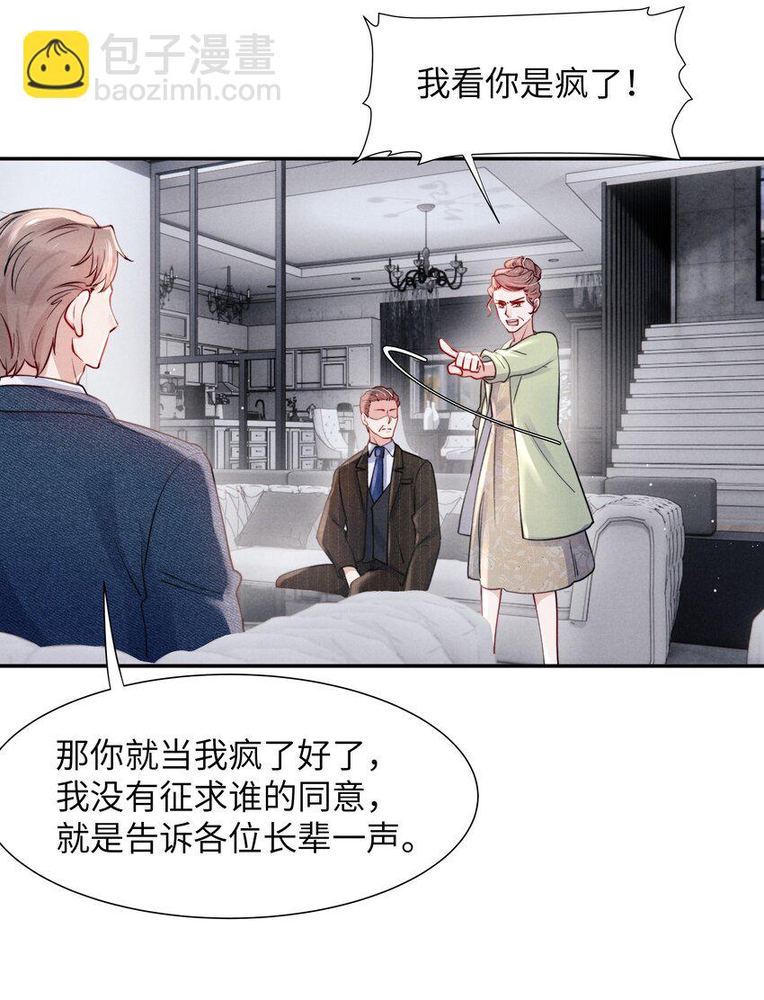 054 见家长！-第56话