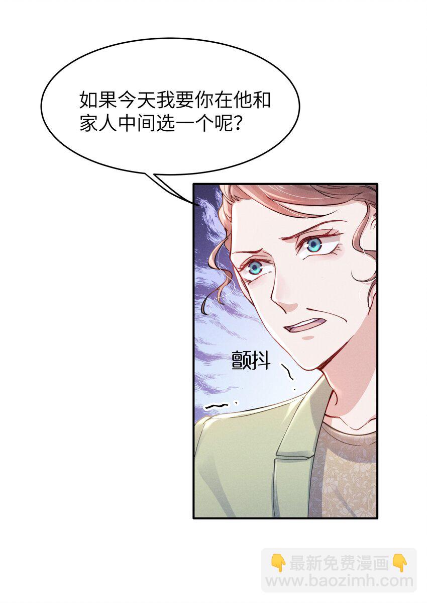 054 见家长！-第56话