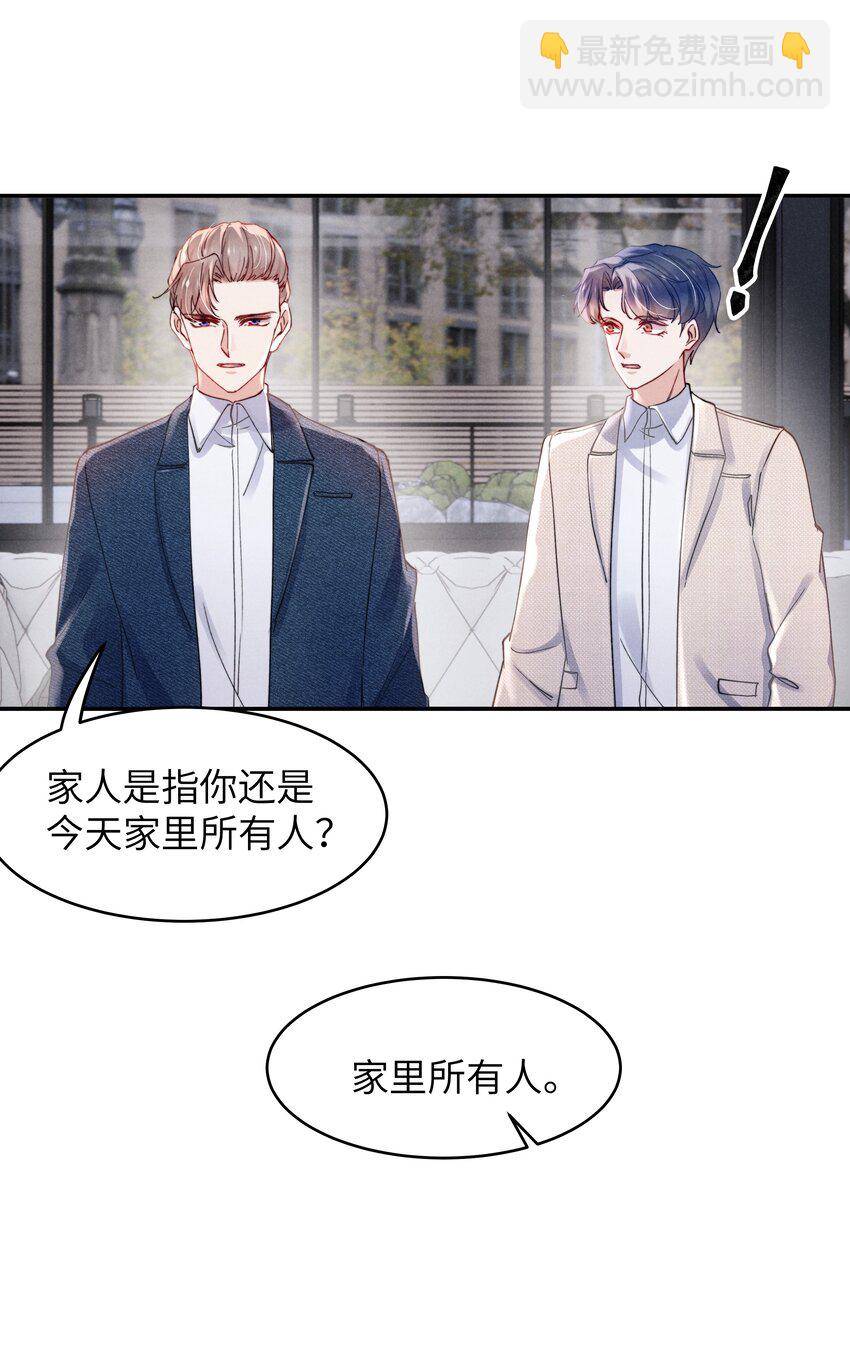 054 见家长！-第56话