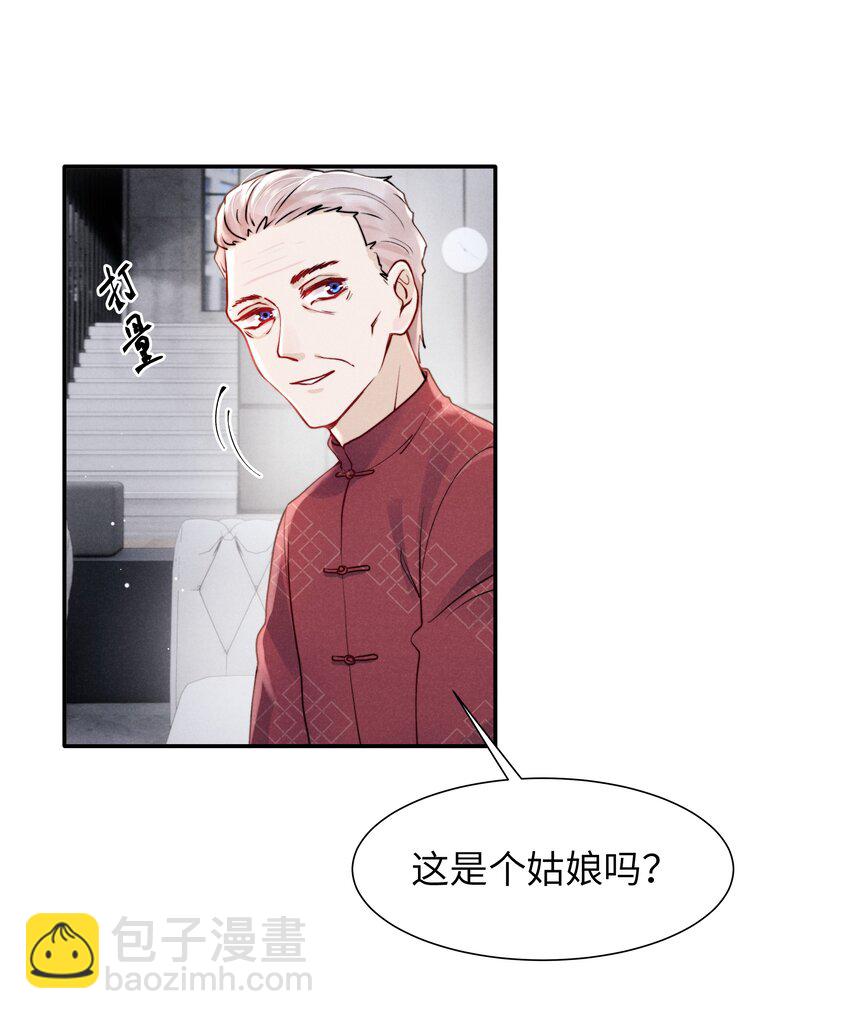 054 见家长！-第56话