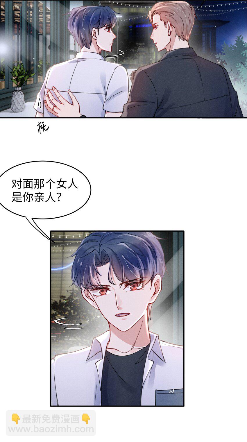 056 我很幸运，遇见了你！-第58话