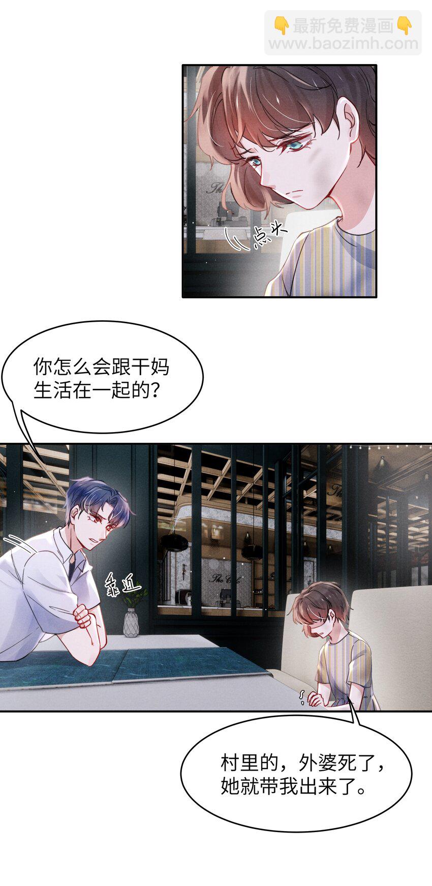 056 我很幸运，遇见了你！-第58话