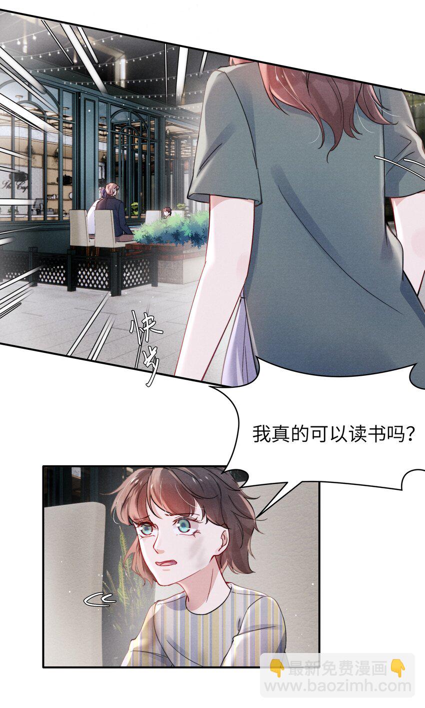 056 我很幸运，遇见了你！-第58话