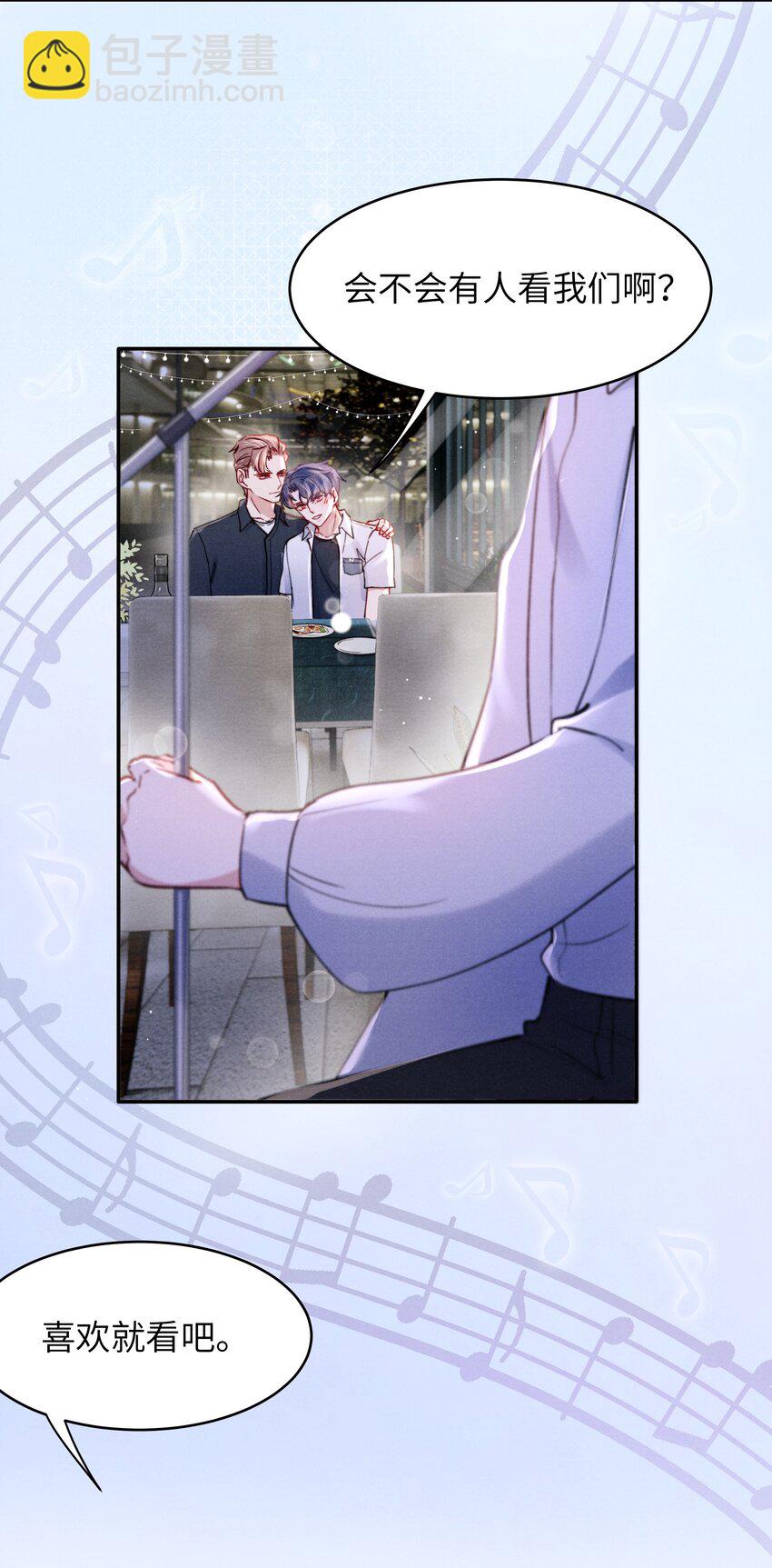 056 我很幸运，遇见了你！-第58话