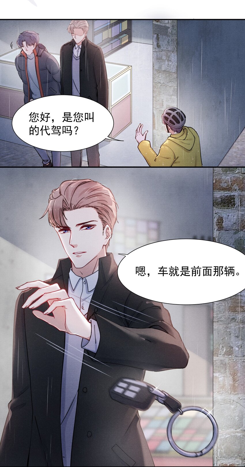 009 这就是他的生活吗？-第10话