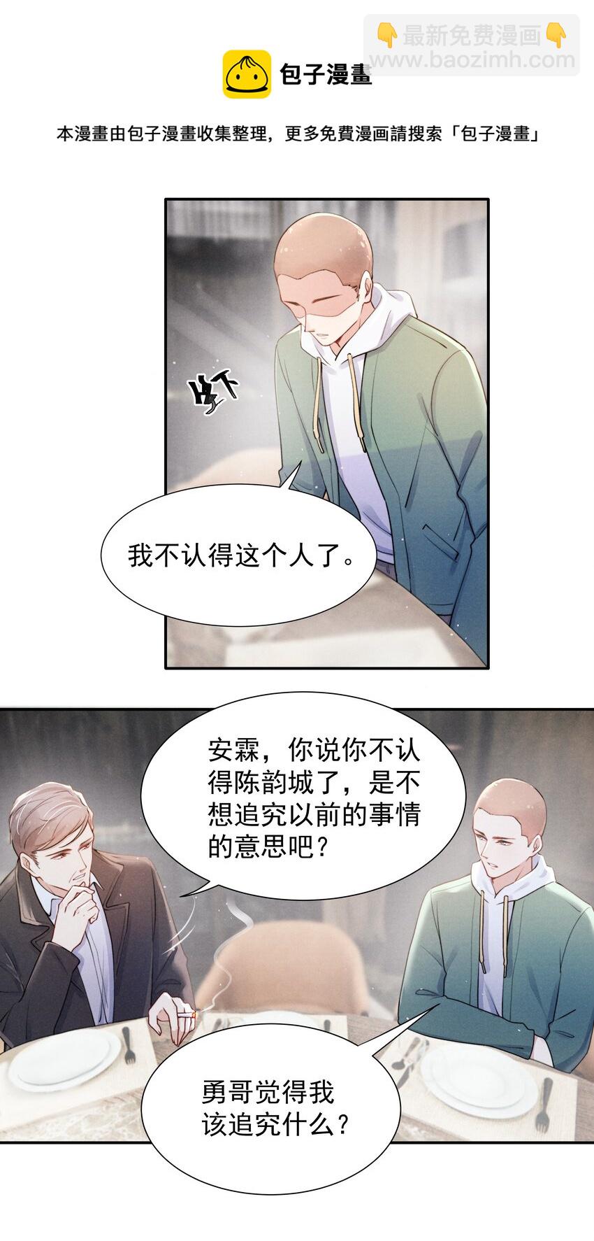 009 这就是他的生活吗？-第10话