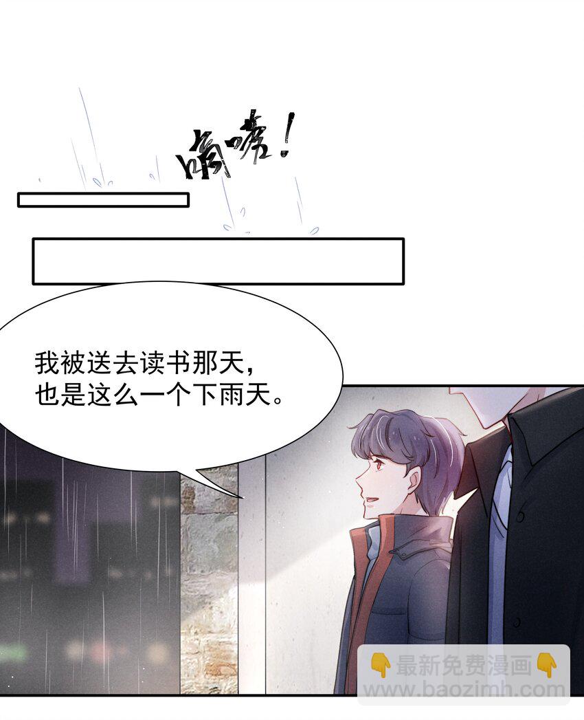 009 这就是他的生活吗？-第10话