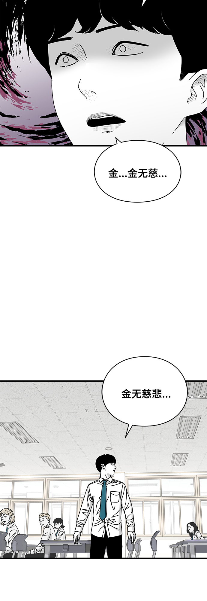 EYES - 第16話(2/2) - 4