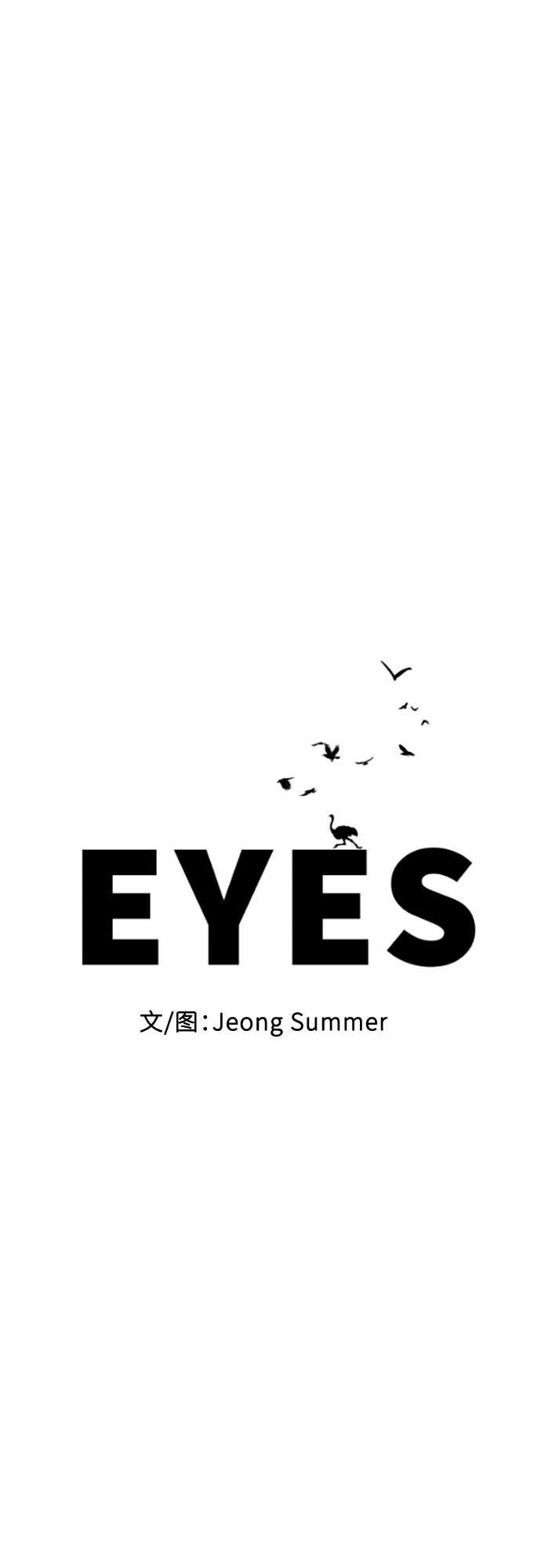 EYES - 第20話(1/2) - 5