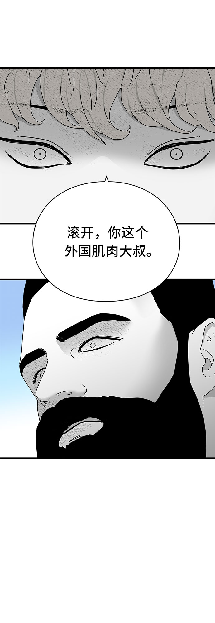 EYES - 第20話(2/2) - 3