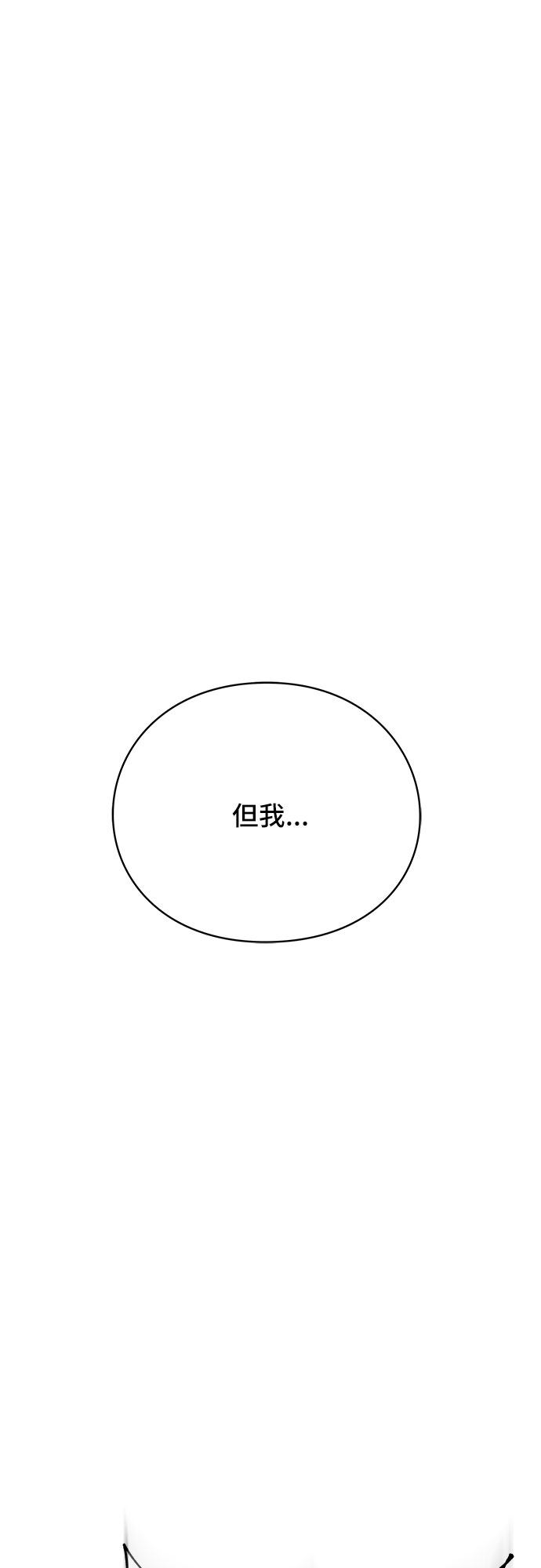 EYES - 第20話(2/2) - 7