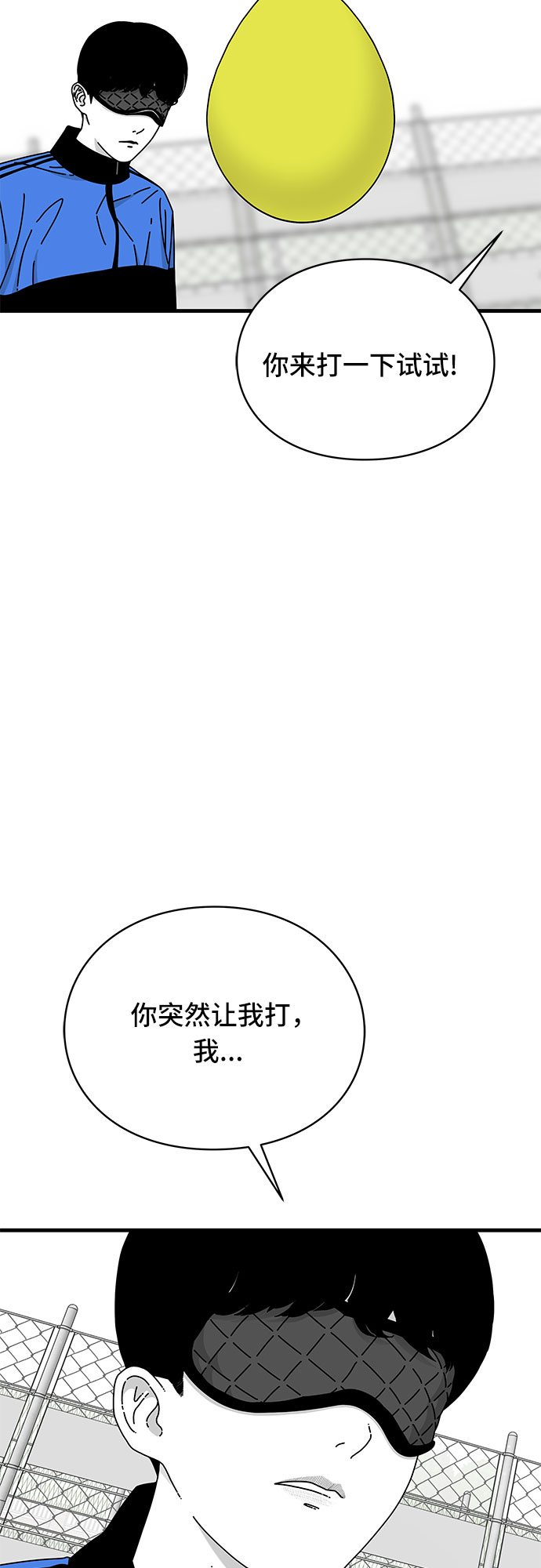 EYES - 第26話(1/2) - 1