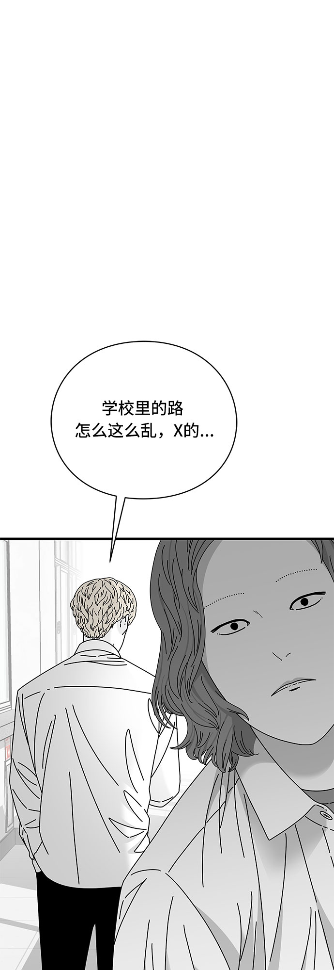 EYES - 第26話(2/2) - 2