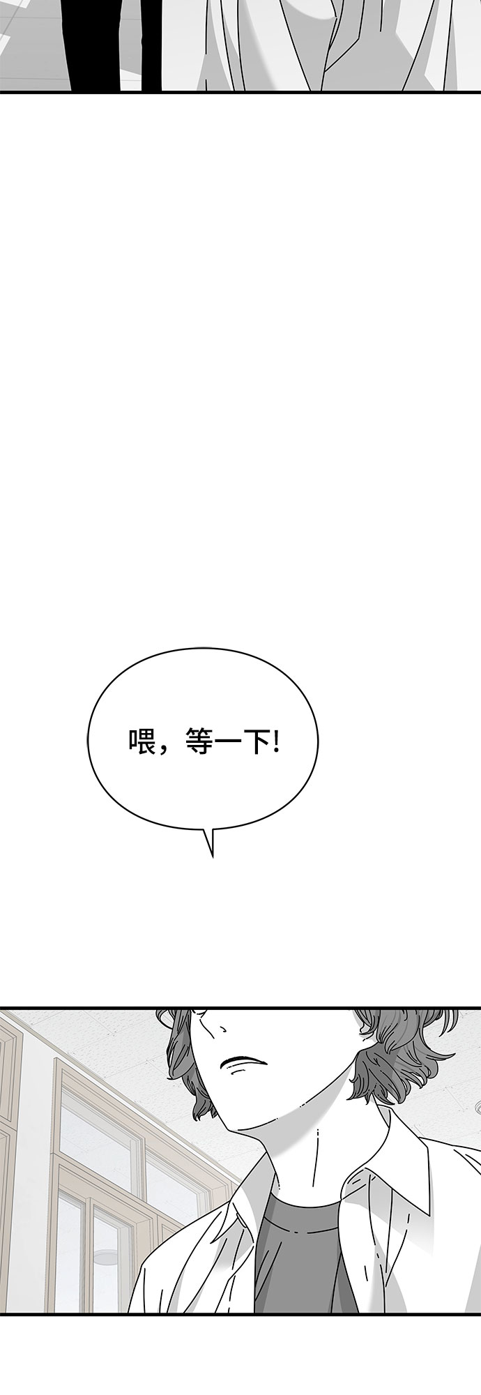 EYES - 第26話(2/2) - 3