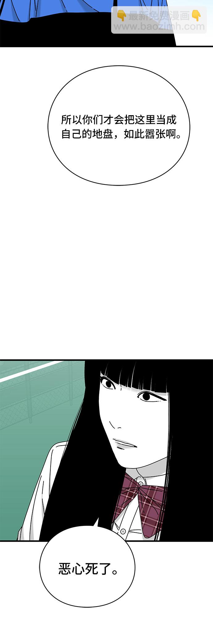 EYES - 第28話(1/2) - 5