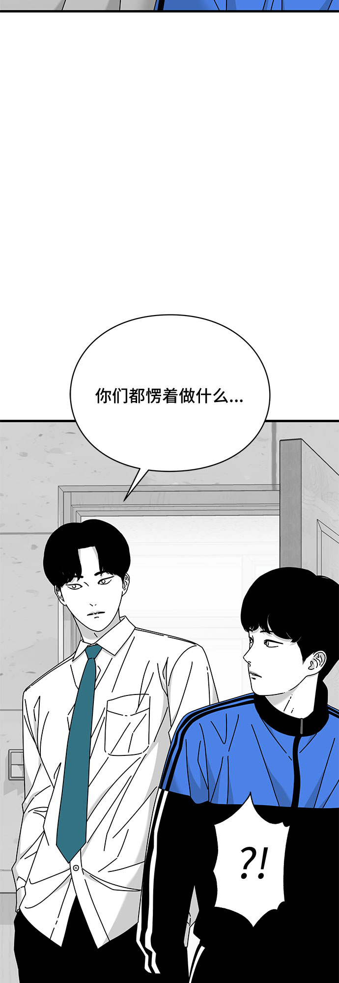 EYES - 第28話(2/2) - 4