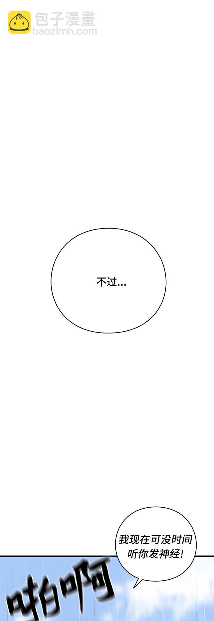 EYES - 第34話(2/2) - 3
