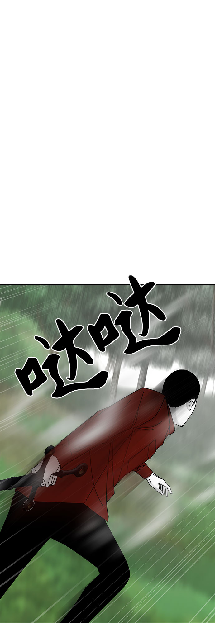 EYES - 第34話(2/2) - 3