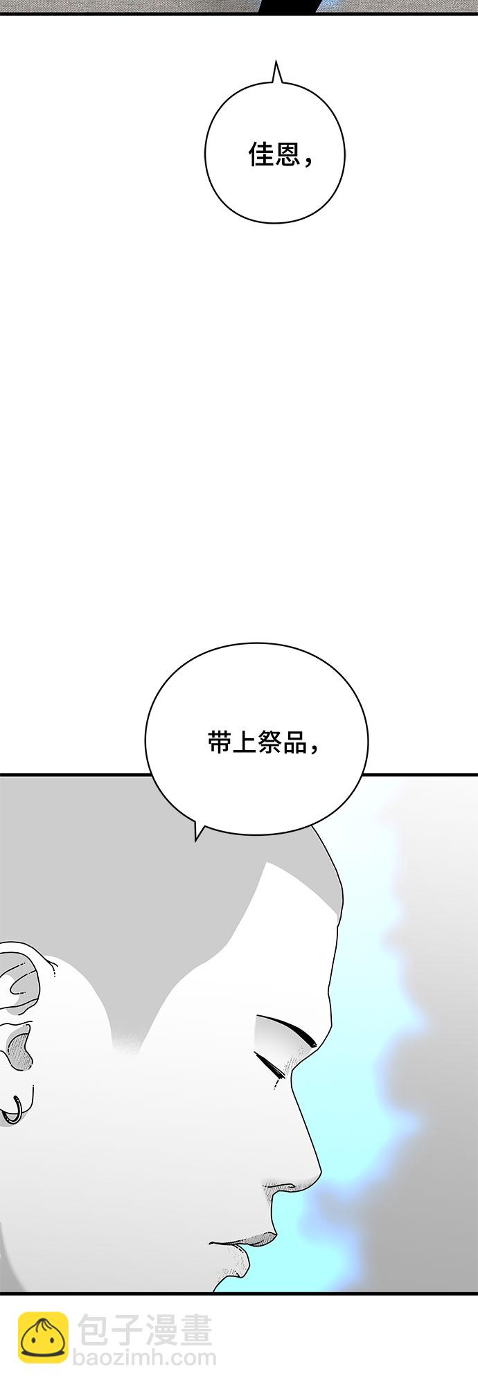 EYES - 第34話(2/2) - 2