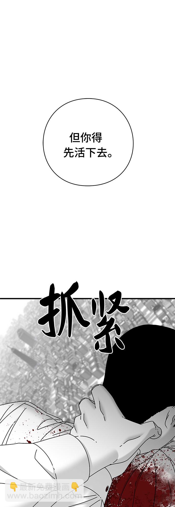 EYES - 第42話(1/3) - 6