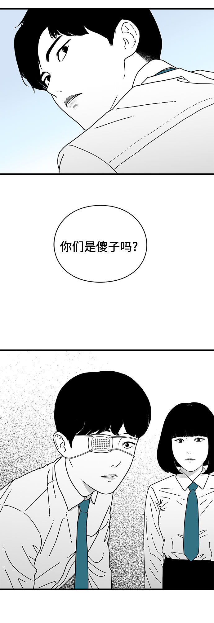 EYES - 第6話(2/2) - 3