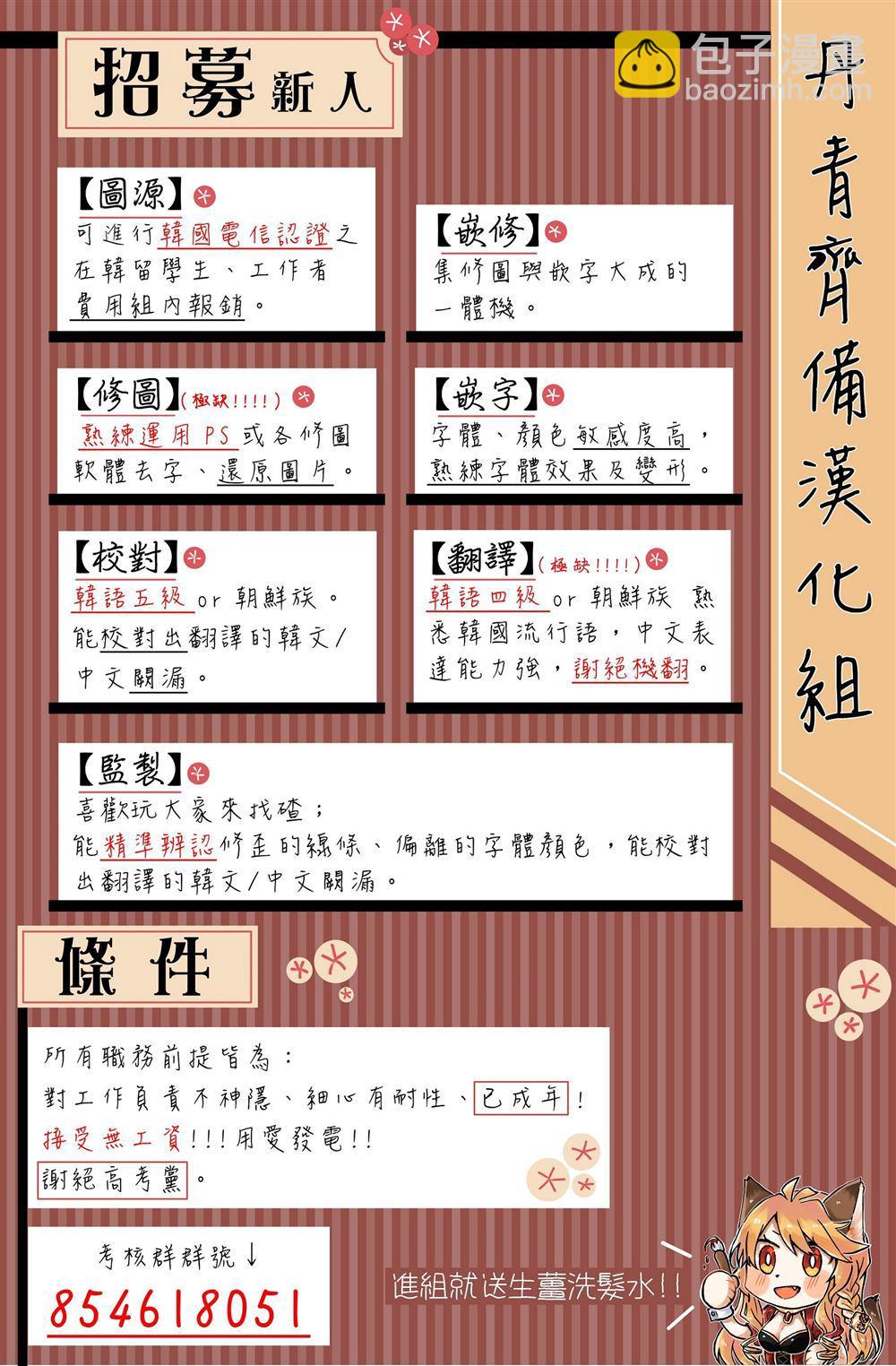惡役的大發慈悲 - 第4話 - 2