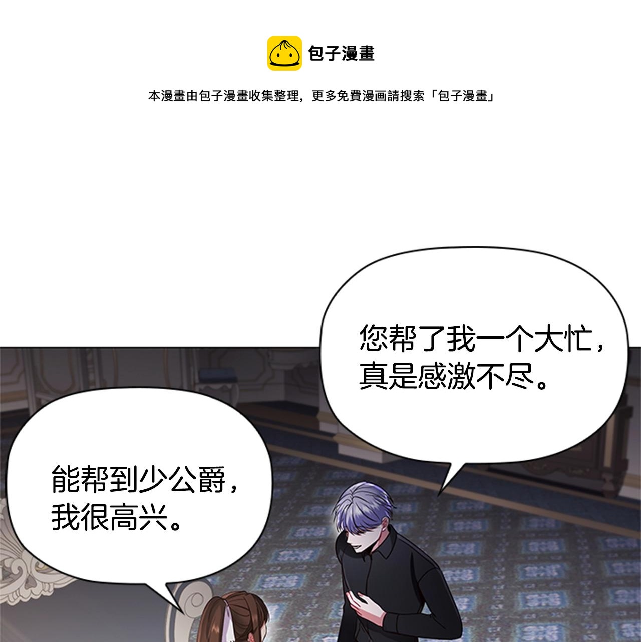 第12话 诚意(1/4)-第14话