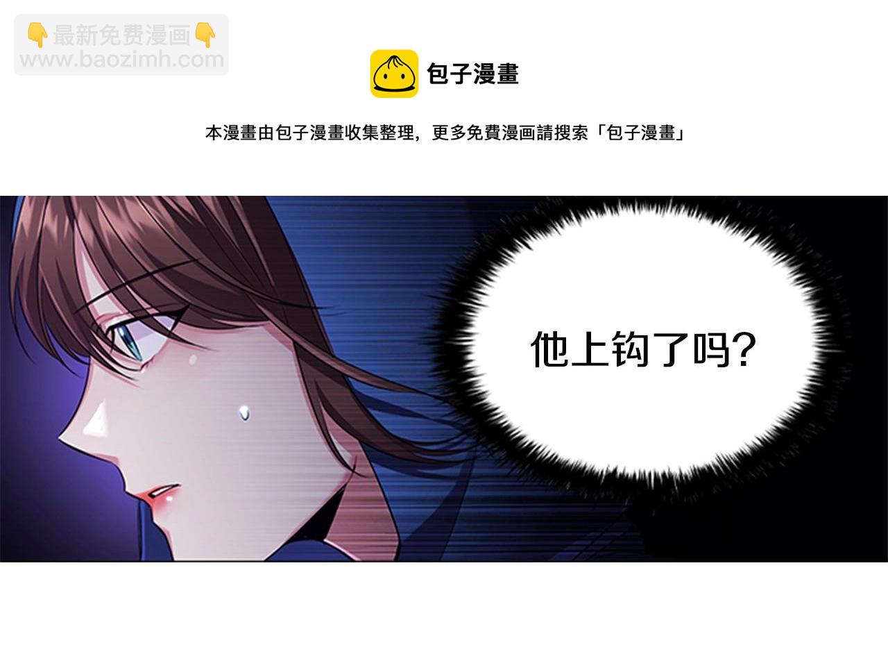 第14话 上钩了(1/3)-第16话