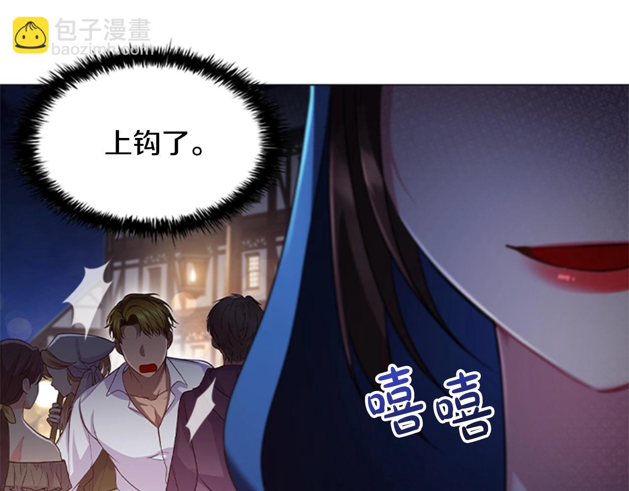 第14话 上钩了(1/3)-第16话