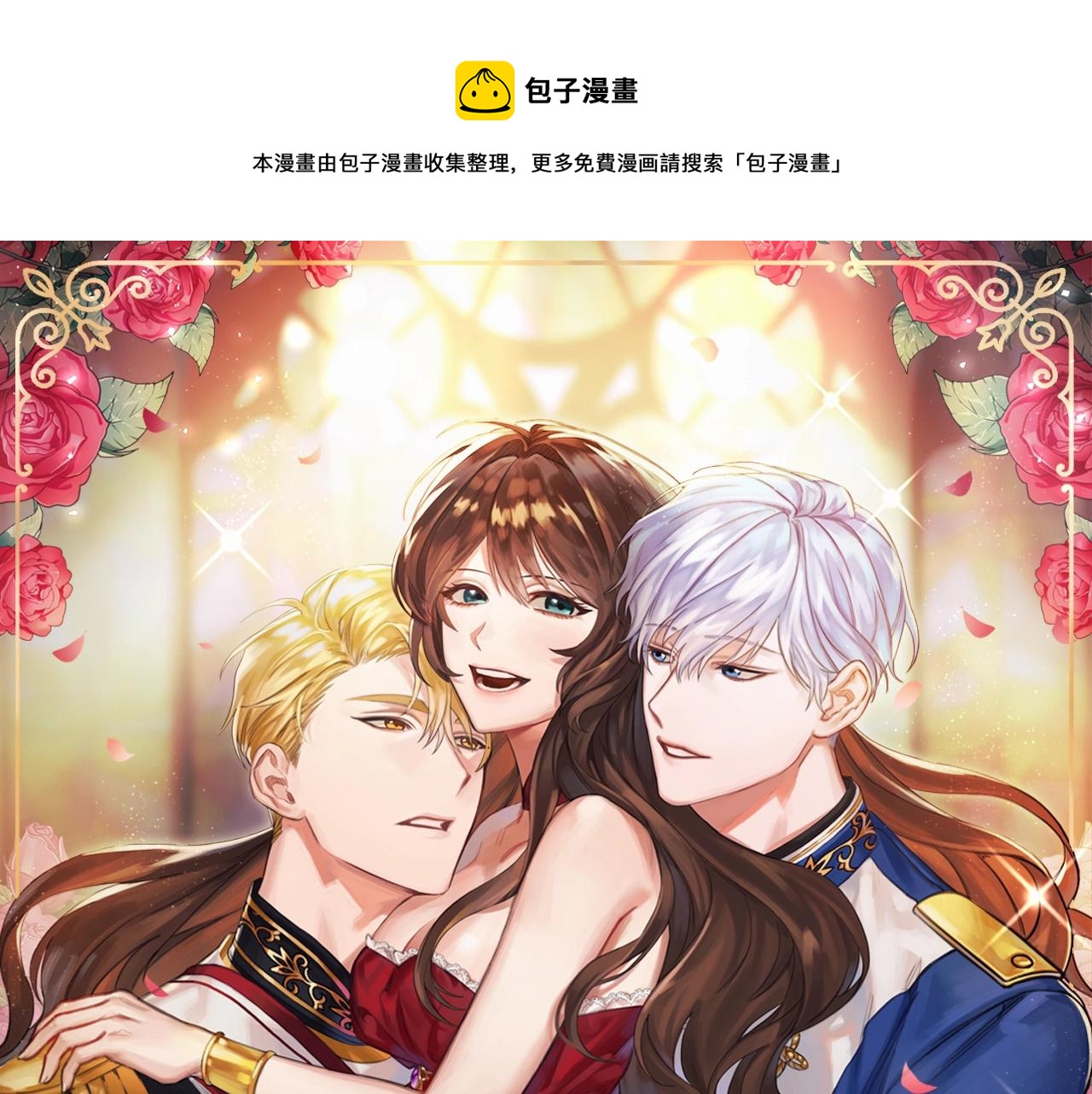 第24话 马车密谈(1/3)-第26话