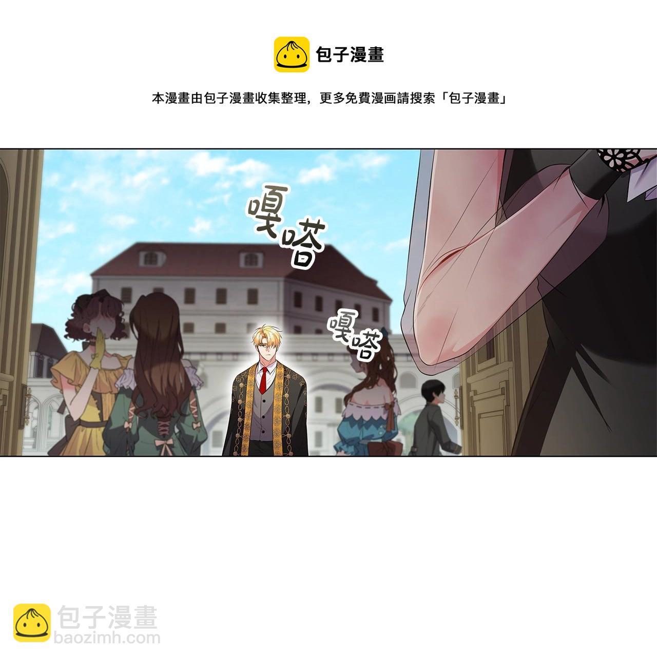 第24话 马车密谈(1/3)-第26话