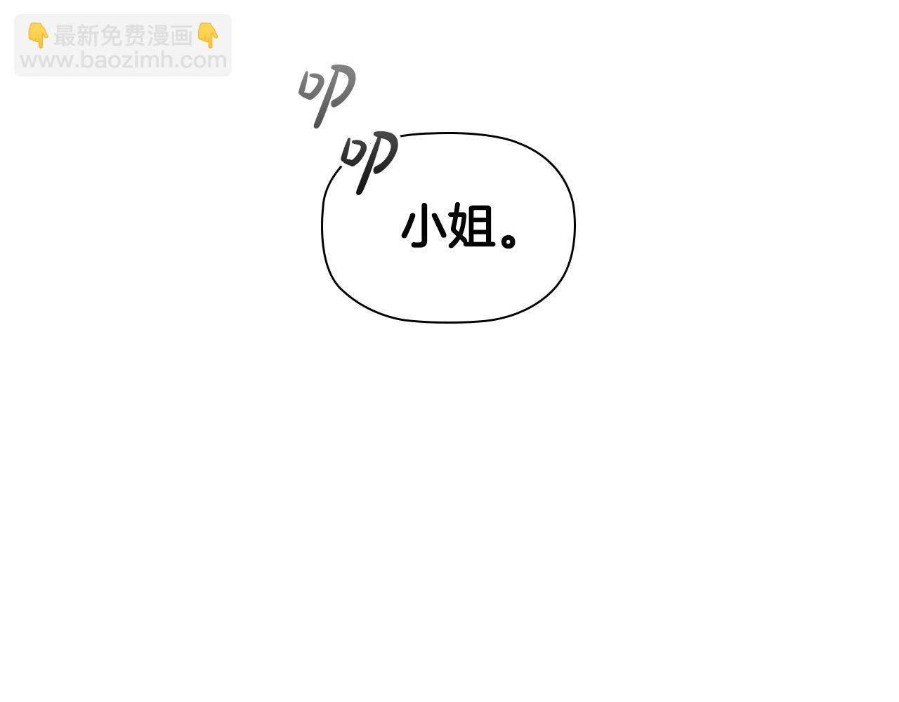 第24话 马车密谈(1/3)-第26话