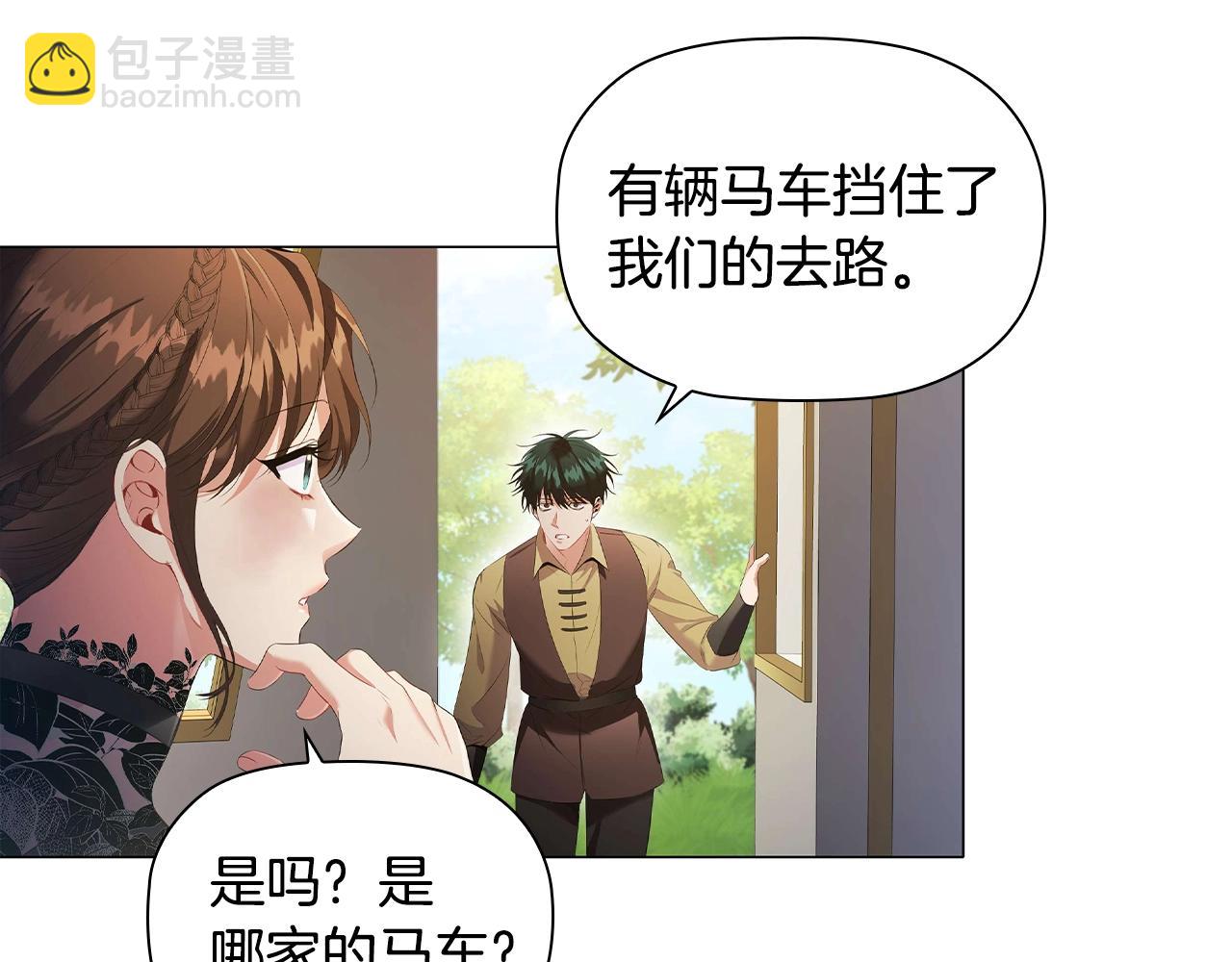 第24话 马车密谈(1/3)-第26话