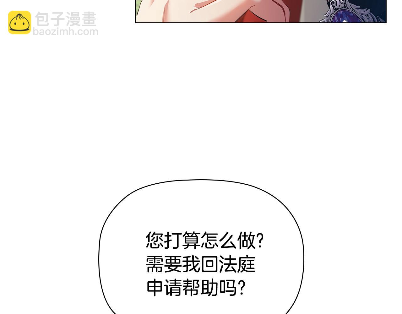 第24话 马车密谈(1/3)-第26话