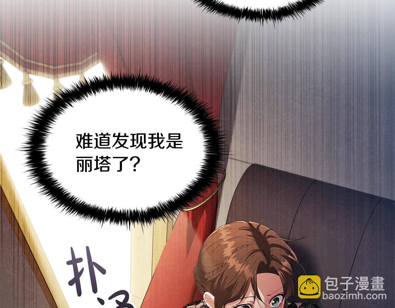 第24话 马车密谈(1/3)-第26话