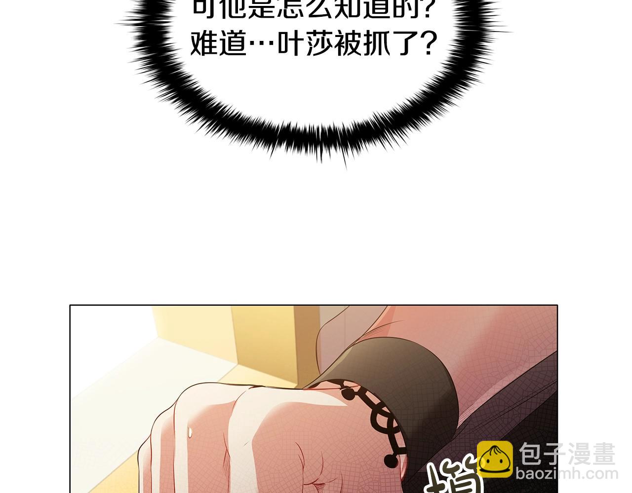 第24话 马车密谈(1/3)-第26话