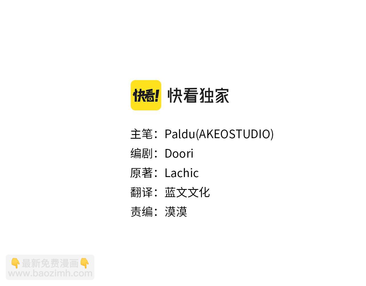 第24话 马车密谈(1/3)-第26话